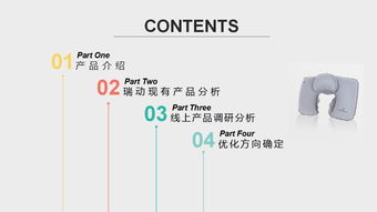 瑞动充气U形枕产品升级，市场调研揭示用户新痛点 从临卧小憩到差旅多功能伴侣